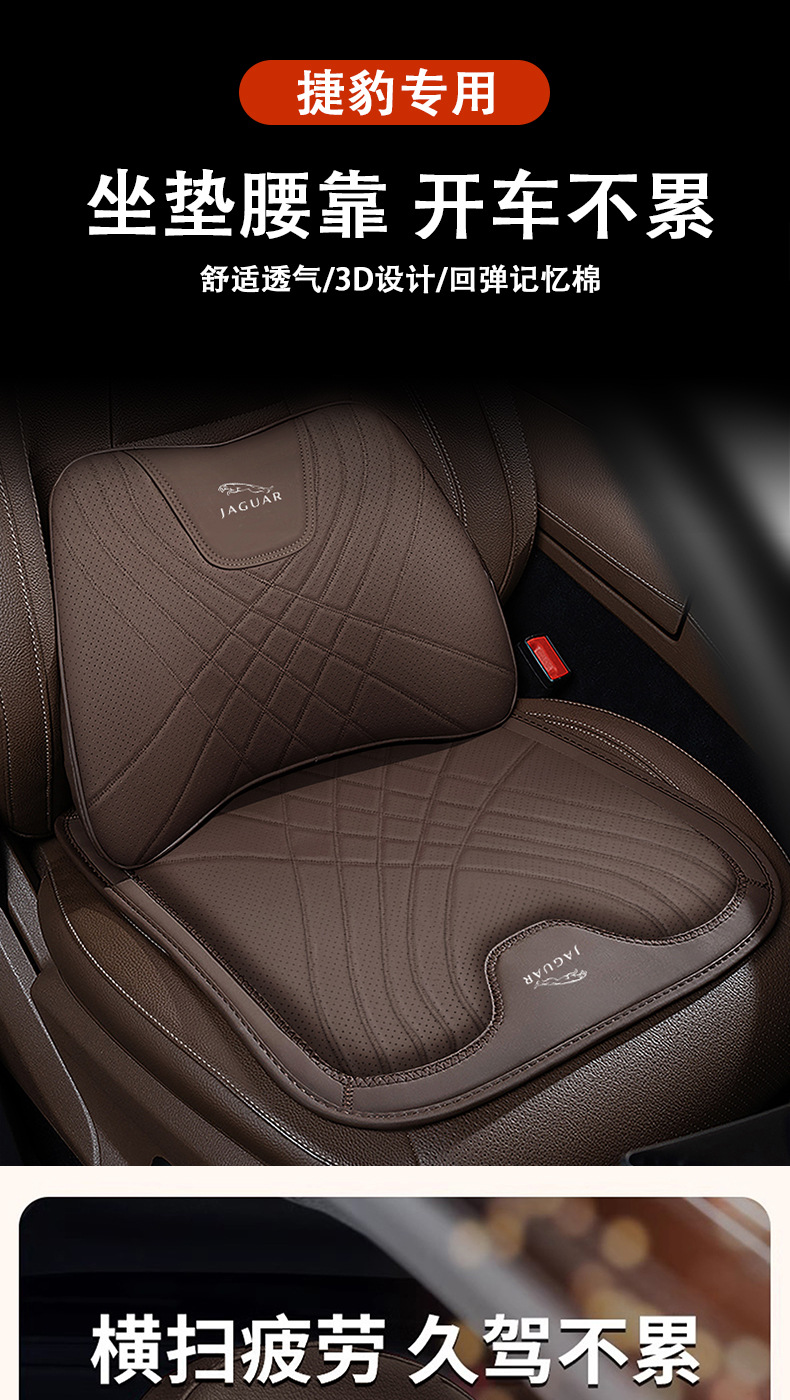 Suitable for Jaguar Xj/Xfl/Xel/F-Pace Neck Pillow Pillow Seat Lumbar Cushion Leather Seat Cushion All Year Round