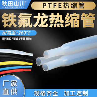 �F������s��PTFE��s���տs��1.7:1�͸ߜ�260&deg;c�͏��Ꮚ�|����