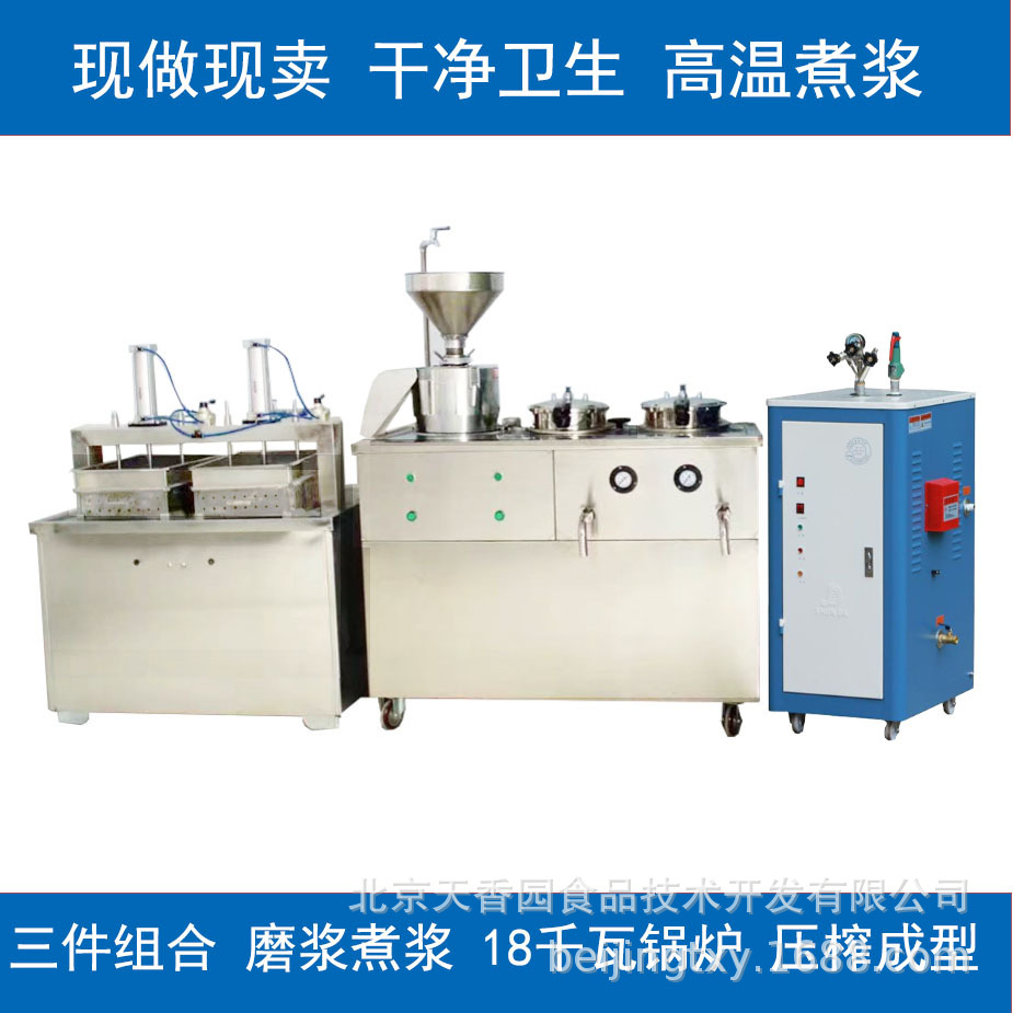 康得利豆浆豆腐机#商用 豆浆机#液压豆腐成型机#自动豆浆机商用