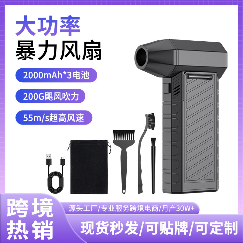 Cross-border dual-purpose dust collector wireless high-power dust blower host ash blowing snow portable violence fan