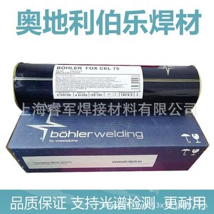 �W��������BOHLER FOX CM 5 KB���lE8018-B6H4R�ߜ�䓺��l����