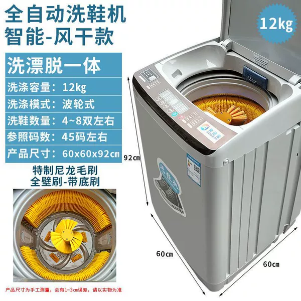 12kg fully automatic - blue light - full wall brush plus bottom brush ♜♢