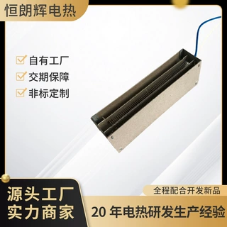 源头厂家暖风机发热架烘干手机加热器电热芯配件非标定制加工