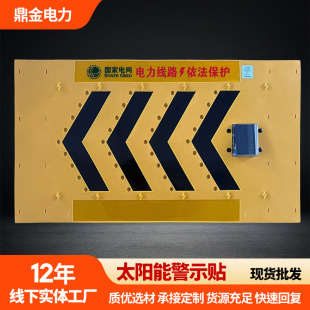 Solar Warning Stickers, Anti-Collision Reflective Stickers on Telephone Poles, Thickeneded Sandwich with Flashing Lights, Warning Road Anti-Collision Stickers