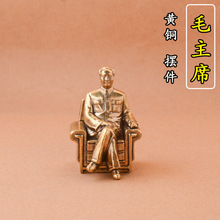 黄铜伟人铜像黄铜工艺品摆件毛主席铜像桌面伟人毛泽东铜雕工艺品