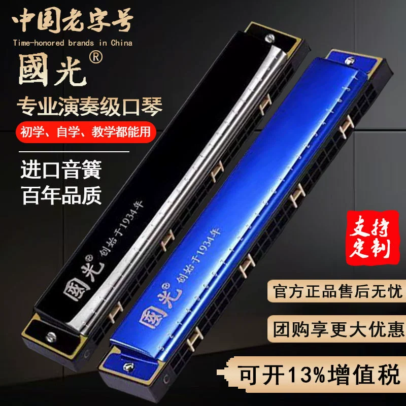Гармоника для взрослых Harmonica, профессиональные музыкальные инструменты, для начинающих, обучение