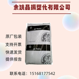 Basic Innovation Plastics (Usa) Pei 1000-7101 Flame Retardant Extrusion Extrusion Food Grade Engineering Plastic