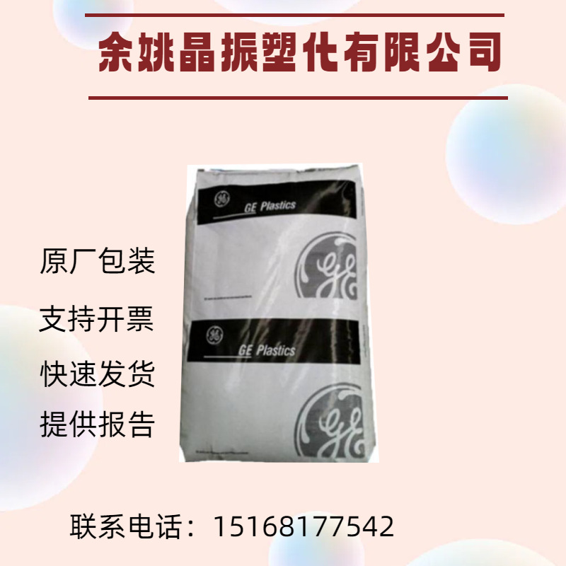 PEI 基础创新塑料 美国 1000R-BL3122 注塑级 耐冲击 耐高温