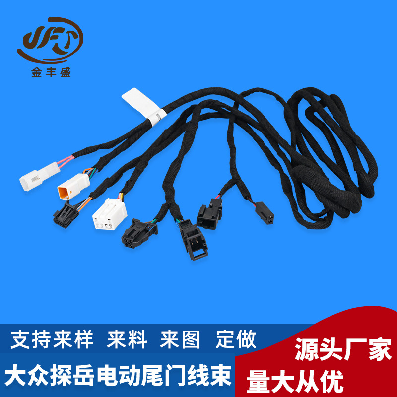 Manufacturer Electric tailgate wiring harness of fuel vehicles New…
