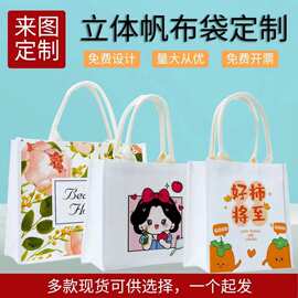 帆布袋定制logo帆布包定做棉布袋diy女单肩包手提袋袋斜挎便携