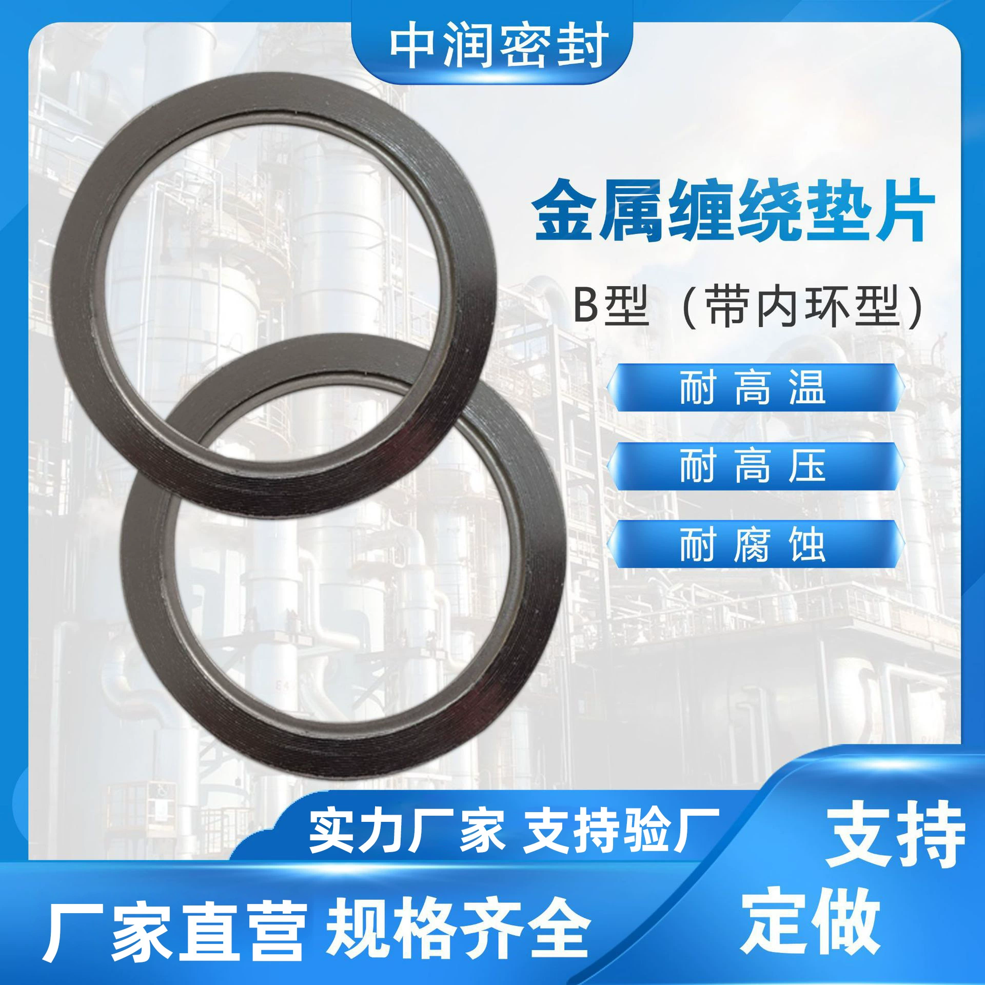 Прокладка из графитовой металлической обмотки D1221/ D1222/D1232 с внутренним и внешним кольцом Прокладка из металлического графита