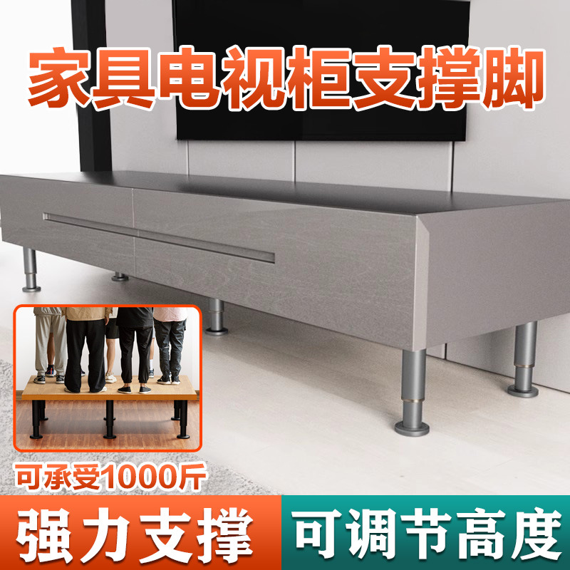 可调节支撑脚加厚柜脚垫金属沙发脚高家具脚电视柜脚浴室柜脚配件
