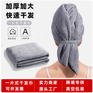 Cross-Border Supply of One-Piece Dry Hair Cap, Large Size Women's Pineapple Grid Dry Hair Cap, Women's Water-Absorbent, Quick-Drying and Thickened Turban