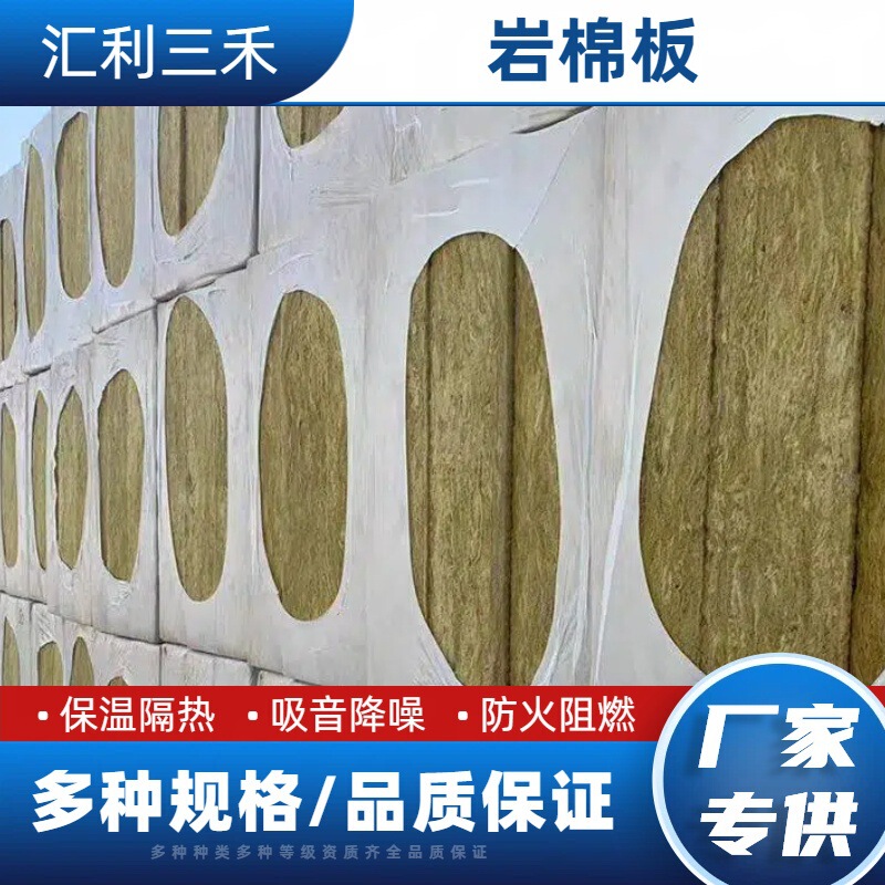 Rock Wool Board A-Level Fireproof Soundproof Cotton Wall Ktv Sandwich Panel Filling Sound-Absorbing Cotton Fireproof Wall Rock Wool Insulation Board Rock Wool Rock Wool Board A-Level Fireproof Soundproof Cotton Wall Ktv Sandwich Panel Filling Sound-Absorbing Cotton Fireproof Wall Rock Wool Insulation Board Rock Wool