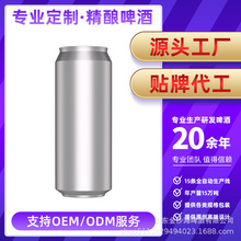 艺术精酿啤酒中式原浆全麦白啤1000ml*6罐大容量高浓度整箱厂家