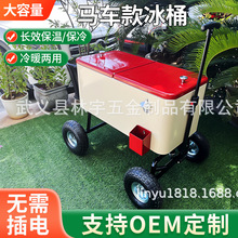 饮料桶冰桶创意款塑料冰桶马车款拖车款双层冰桶 塑料啤酒冰跨境