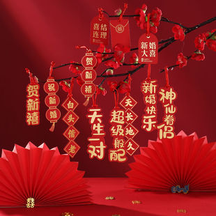 Wedding room layout suit creative pendant hot stamping net red small pendant living room small couplet pendant wedding supplies minyi