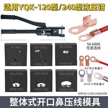 �_�ڱ�Һ���Qĥ��OT5A-600A�����Q�ք����w240�ܿڶ��Ӊ����Qģ��