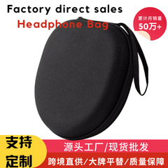 Edifier ヘッドフォンバッグクロスボーダーワイヤレス EVA ギフトボックス包装卸売スポットに適したヘッドフォン収納バッグ