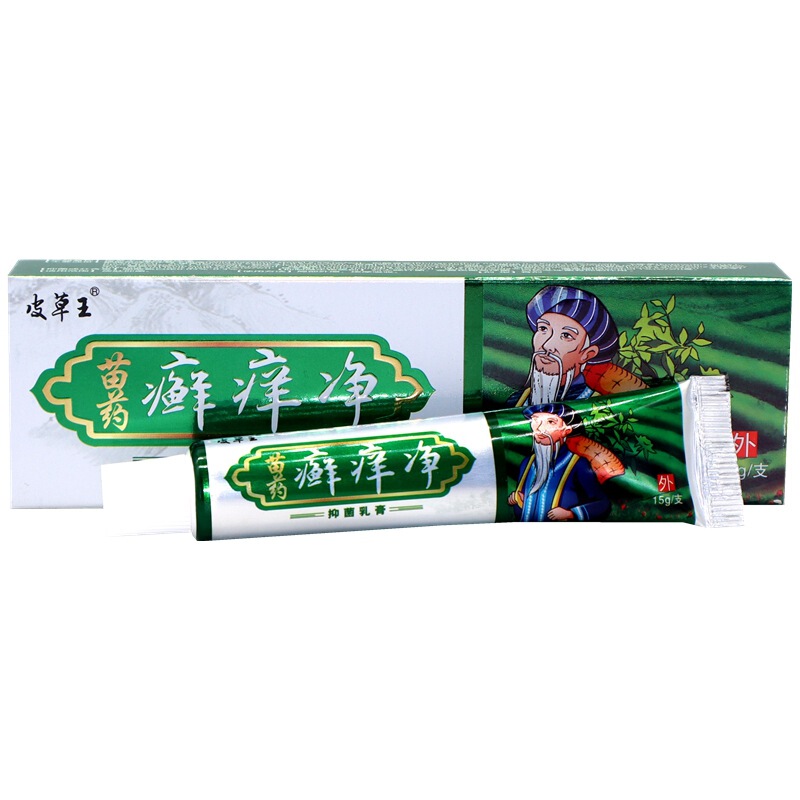 皮草王苗药癣痒净抑菌乳膏15g/支  癣痒净皮肤外用草本抑菌软膏|undefined