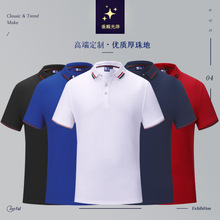 男装夏季工作服短袖制polo衫刺绣工衣团队服装印字t恤印logo