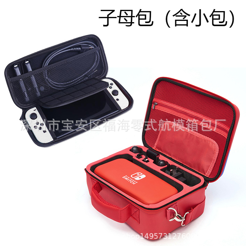 Aplicable para cambiar la bolsa de almacenamiento de la máquina de juego multifunción para niños y madres bolsa NS elfo rojo bebé bolsa grande y pequeña