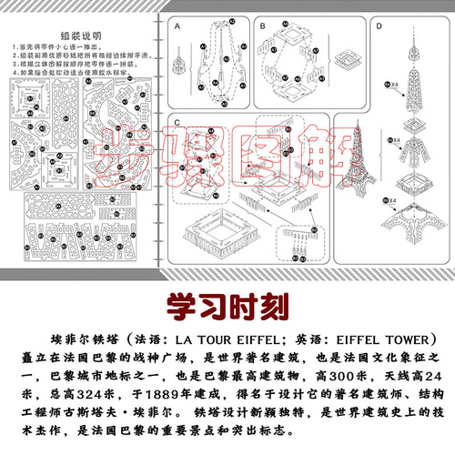 Wooden handmade 3D puzzle DIY wooden building Eiffel Tower Paris iron tower street stall toy wholesale