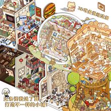卡通微缩场景免剪造景贴纸集合可爱视觉3D叠堆diy手帐立体小屋贴