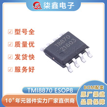 TMI8870 ���bESOP-8 �zӡT8870 늙C��оƬIC ȫ��ԭ�b