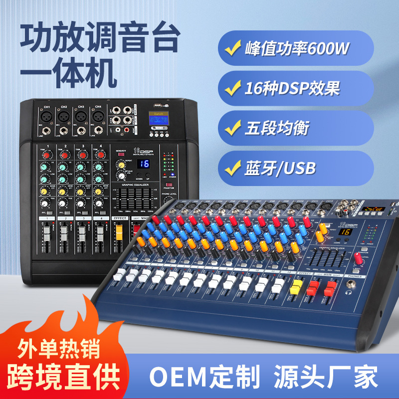 600W Power Amplifier Mixer 4-Channel 8-Channel 12-Channel Digital Mixer Bluetooth Dj Mixer Professional Stage Equipment