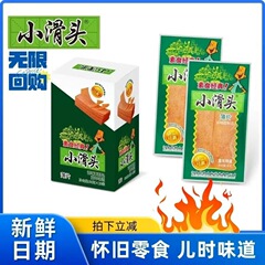 小滑头30g薄片辣条儿时校园怀旧大辣片大面筋零食休闲小吃批发