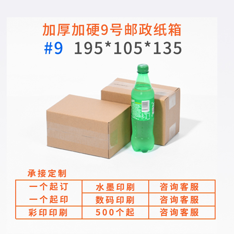 Fábrica al por mayor n. ° 1-12 cartón expreso tira extra dura e-commerce logística embalaje caja de papel postal corrugado en stock