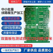 pcb���԰往·�����a�ӹ������·��հ�����PCB��С�������a�S��