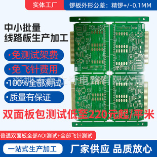 pcb���԰往·�����a�ӹ������·��հ�����PCB��С�������a�S��