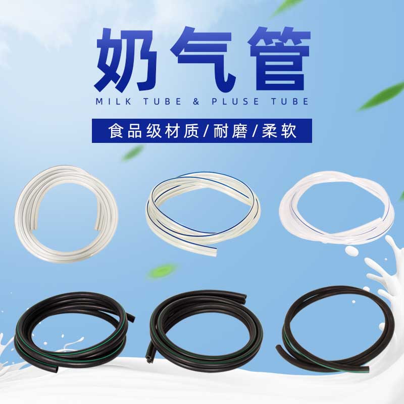 挤奶机配件橡胶奶管气管双脉动管橡胶双管硅胶奶厅配创普