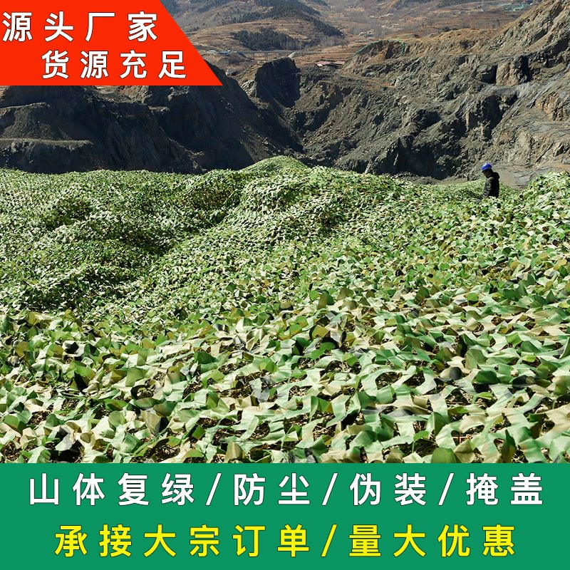 Камуфляжная сетка анти-аэрофотосъемка камуфляжная сетка наружная зелень солнцезащитная сетка декоративная камуфляжная ткань