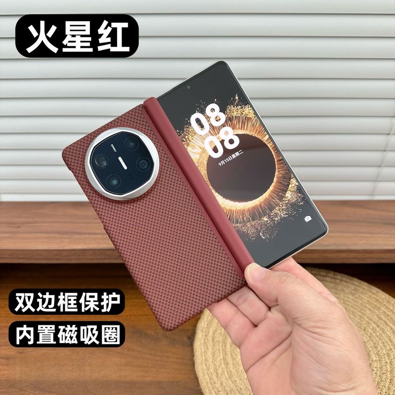适用华为matex5手机壳磁吸凯夫拉纹x6典藏双中轴铰链超薄pc保护壳|undefined