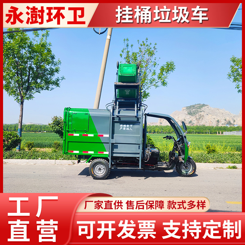 3方自卸垃圾车 侧翻桶垃圾清运车 物业环卫挂桶垃圾运输车