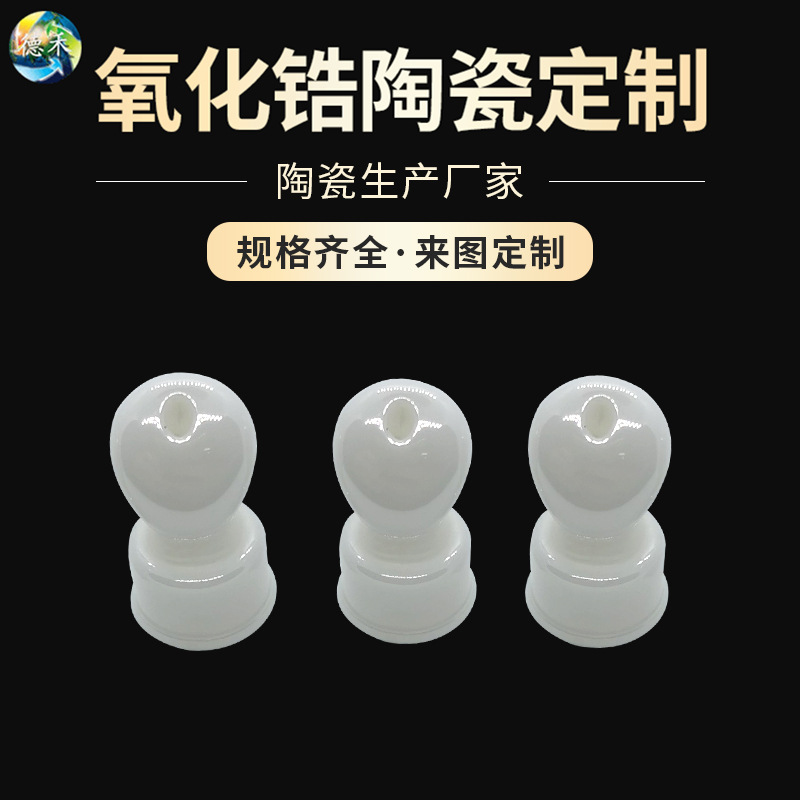 厂家批发氧化铝陶瓷按摩头 舒鼻膏陶瓷头 鼻通膏陶瓷头儿童陶瓷头