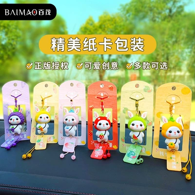 Car hanging, Baimao Genuine Dumb Rabbit Fruit