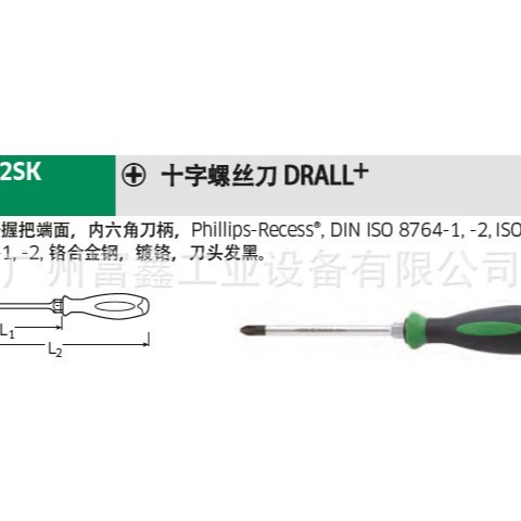 Отвертка Phillips STAHLWILLE серии DRALL+ (модель 4630/31/32/32SK/473)