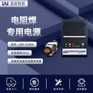 LN/蓝能LND-G200A高频逆变直流电阻焊电源含 7寸触摸屏