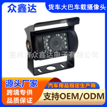汽车大巴CCD高清360全景倒车摄像头 货车高清夜视盲区车载摄像头