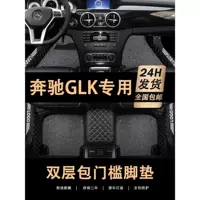 Подходит для Mercedes-Benz glk300 коврики glk260 glk Mercedes-Benz cla200 gle400 автомобильные коврики 260