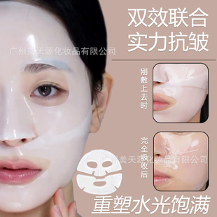 Water Light Collagen Mask Hydrating and Moisturizing Mask Sticker Milky White Thinning and Transvious Gel Mask OEM