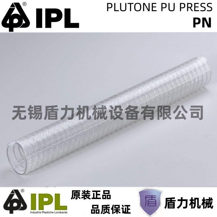 IPL原装PU耐磨网纹钢丝双重加强/食品/药品/化工行业用管PN