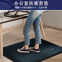 站立办公室抗疲劳站立垫防滑柔软记忆棉定制logo抗疲劳垫厨房地垫