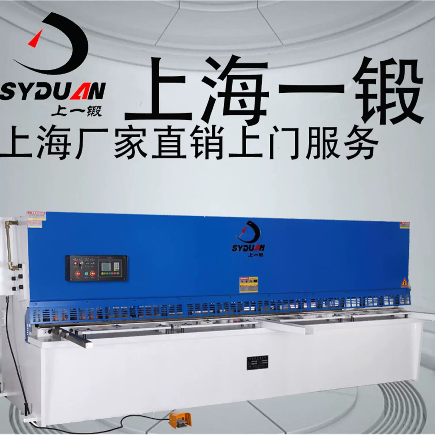 买摆式剪板机 6x2500液压剪板机 钣金设备薄板折弯剪板机生产厂家