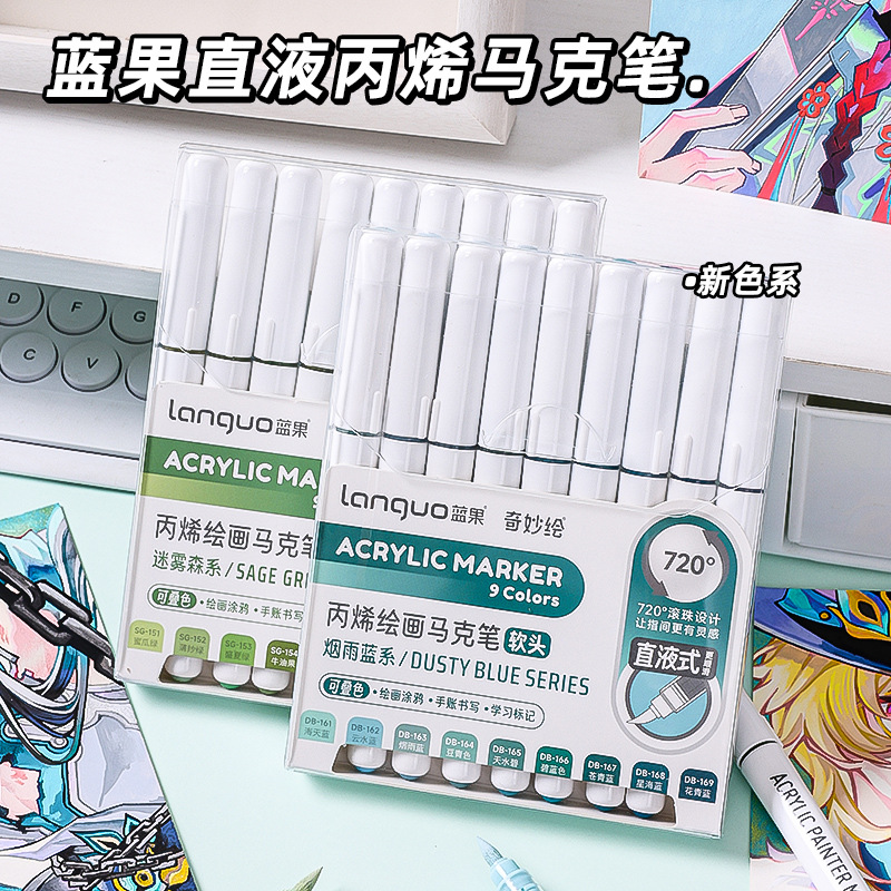 Blue Fruit Direct Liquid Acrylic Marker New Color Misty Forest Series Children's Drawing Watercolor Pen for Students, Can Be Layered