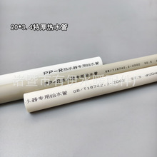 PPR��ˮ��4��20*3.4���ˮ�����ù��Ӽ����ԁ�ˮ��PPRˮ�����